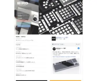Bird-Electron.co.jp(株式会社バード電子) Screenshot