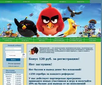 Bird-Money.biz(Winter Lock) Screenshot