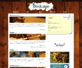 Birdcage.biz(Birdcage) Screenshot