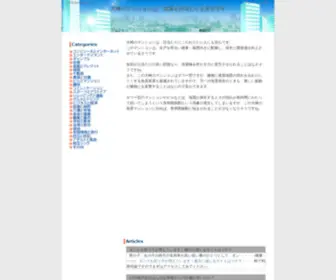 Birdcityusa.com(大崎のマンションは) Screenshot