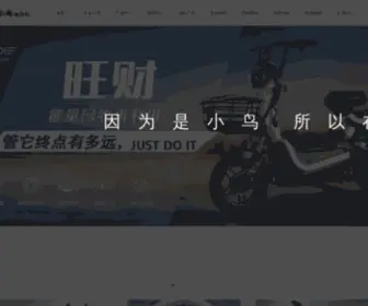 Birdcy.com(天津小鸟车业有限公司) Screenshot