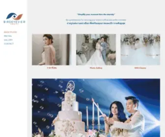 Birdeyeviewphoto.com(ช่างภาพถ่ายรูปแต่งงานประสบการณ์มากกว่า 15ปี ไม่พลาดทุกชอตในงานแต่งงาน) Screenshot
