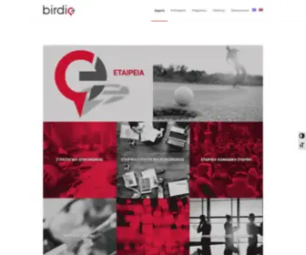 Birdie.gr(Digital PR & Social Media) Screenshot