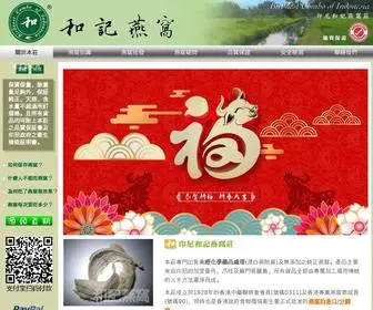 Birdnest-HK.com(知乎)) Screenshot