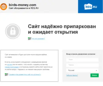 Birds-Money.com(Экономическая) Screenshot