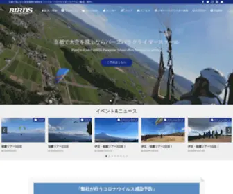 Birds-Para.com(南丹）) Screenshot