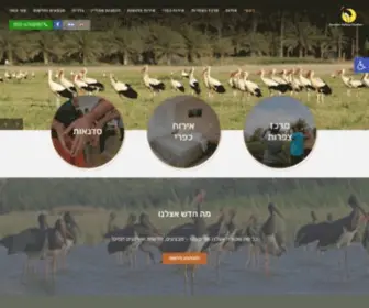 Birdwatching.org.il(Jordan Valley Center כפר רופין) Screenshot