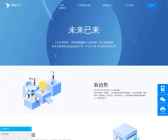 Birdwork.com(智鸟科技) Screenshot