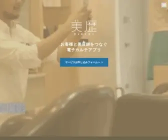Bireki.jp(美容室) Screenshot