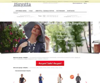 Birgitta.by(Женская одежда) Screenshot