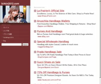 Birkin2012.com(ブラントスーパーコピーbirkin2012 buranndo su) Screenshot