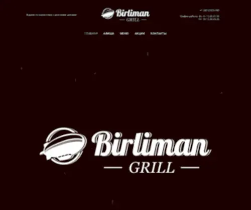 Birliman-Grill.ru(Ресто) Screenshot