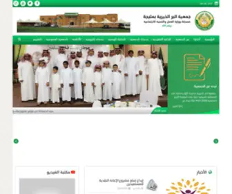 Birmulaijh.org(جمعية) Screenshot