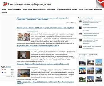 Birobidzhannews.ru(Новости) Screenshot