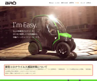 Birojapan.com(BIRO Japan) Screenshot