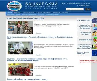 Birsk.ru(БФ) Screenshot