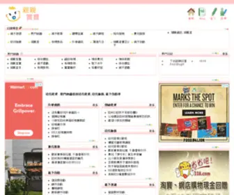 Birth.com.hk(幼兒教育) Screenshot