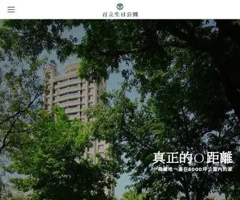 Birthday-Park.com(PP电子(中国)有限公司网) Screenshot