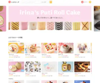 Birthday-Press.com(ケーキ) Screenshot