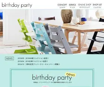 Birthdayparty.jp(新生児アパレル) Screenshot