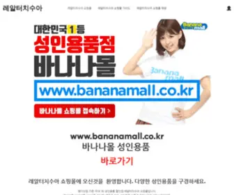 Birthingessence.com(레알터치수아) Screenshot