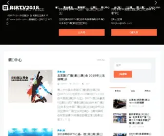 Birtv.com(BIRTV2020) Screenshot