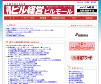 Biru-Mall.com(不動産) Screenshot