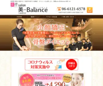 Biryou-Honmachi.com(大阪市で小顔矯正) Screenshot