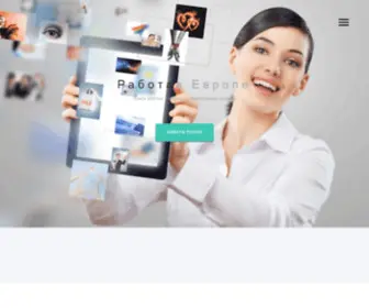 Birzha-Truda.eu(Работа в Европе) Screenshot