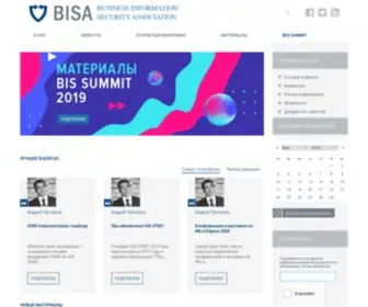Bis-Expert.ru(BISA) Screenshot