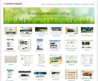 Bis-Media.ru(Бизнес) Screenshot