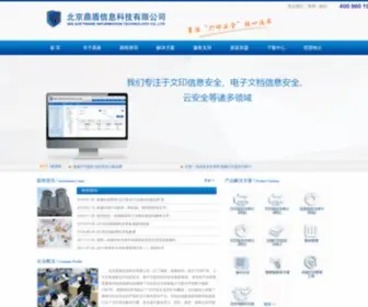 Bis-Soft.com.cn(北京鼎盾信息科技有限公司) Screenshot