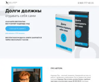 Bis-Stat.ru(Долги) Screenshot