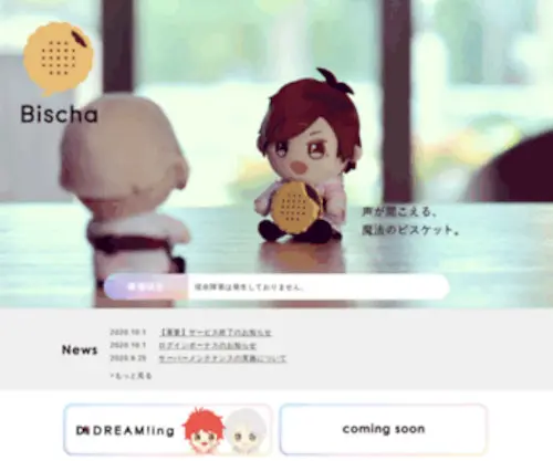 Bischa.jp(Bischa) Screenshot