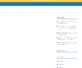 Bisco-Info.com(ビスコインフォ) Screenshot