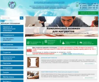 Biscol.ru(Экономический бизнес) Screenshot