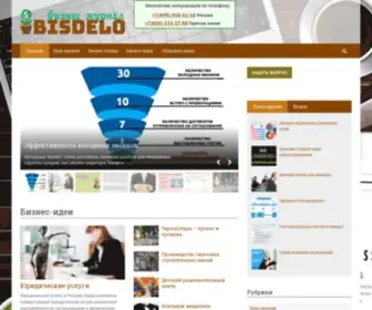 Bisdelo.ru(Бизнес журнал) Screenshot