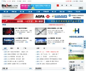 Bisenet.com(必胜印刷网) Screenshot