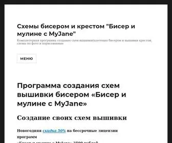 Biserpro.ru(Схемы) Screenshot