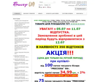 Biserua.com.ua(АКЦИЯ) Screenshot