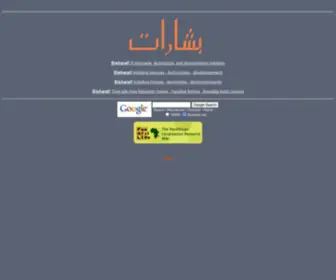 Bisharat.net(بشارات) Screenshot