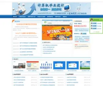 Bishe130.com(计算机专业毕业设计论文成品网) Screenshot