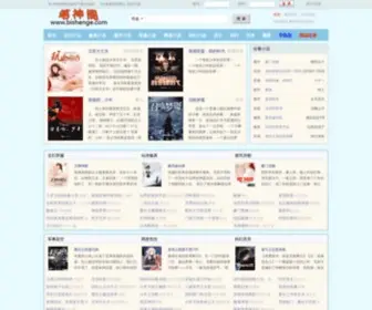 Bishenge.com(小说网) Screenshot