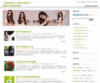 Bishengyuan-Shop.com(碧生源网) Screenshot