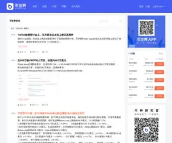 Bishijie.com(比特币资讯网) Screenshot