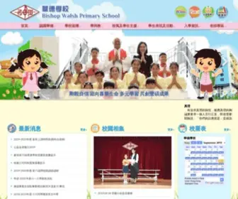 Bishopwalsh.edu.hk(Bishop Walsh School) Screenshot
