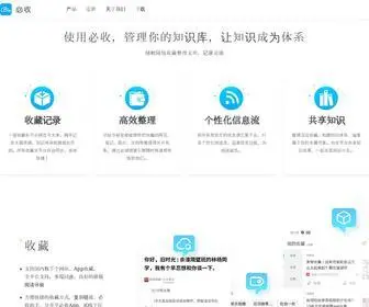 Bishouapp.com(必收网) Screenshot