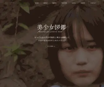 Bishoujo-Zukan.jp(Bishoujo Zukan) Screenshot