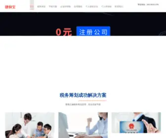 Bishui66.com(合理避税) Screenshot