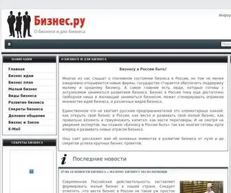 Bisiness.ru(Бизнес) Screenshot